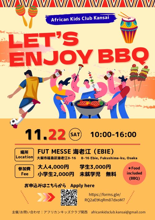 AKC関西 BBQ&サッカーイベントチラシ