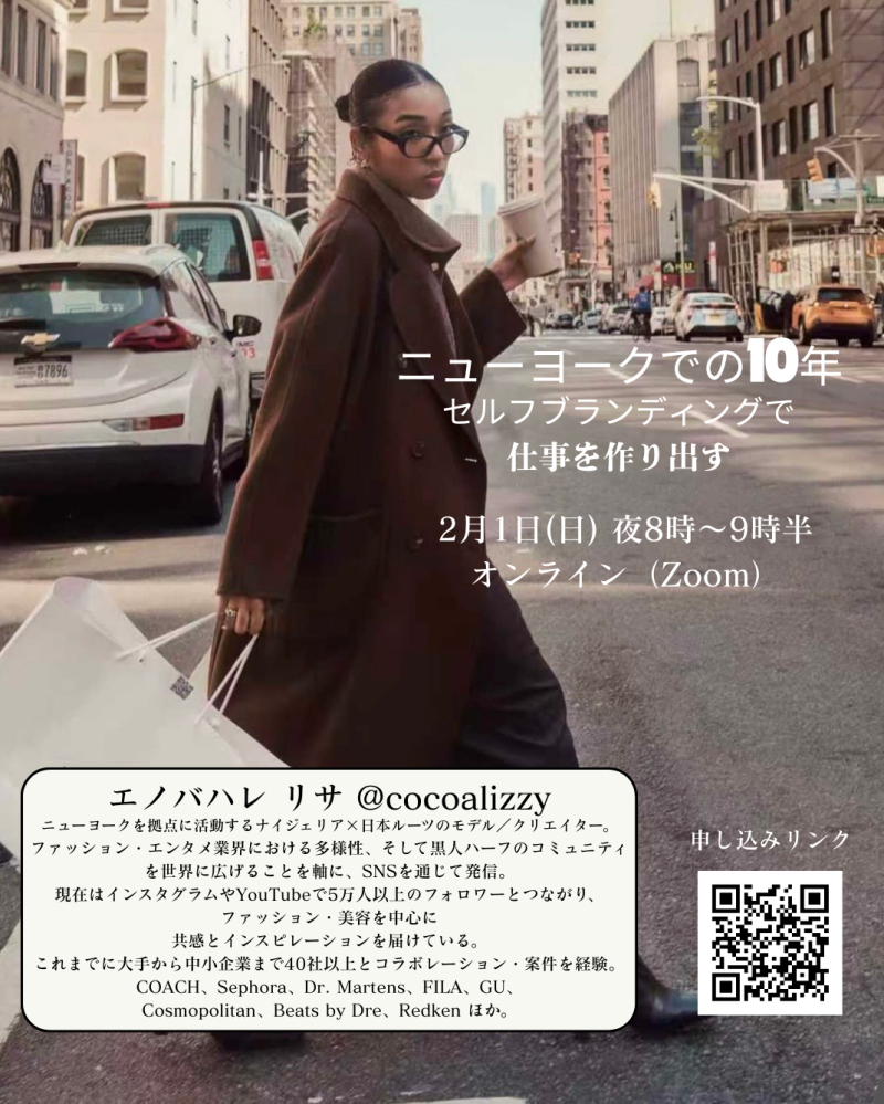 ニューヨークでの10年(チラシ)